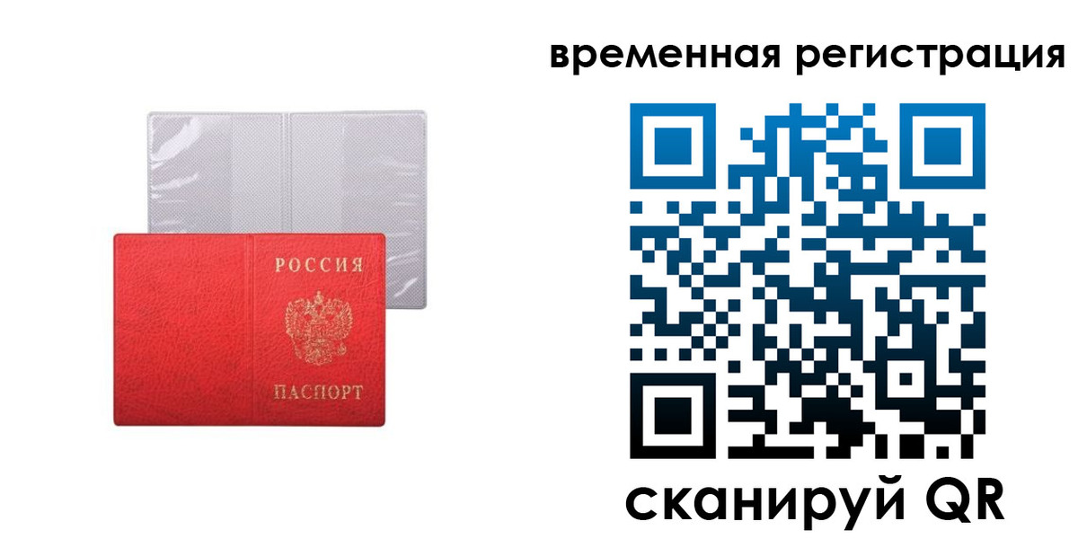 прописка для кредита в Усть-Илимске