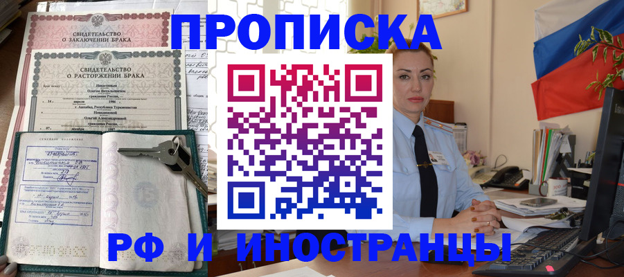 временная регистрация законно в Усть-Илимске