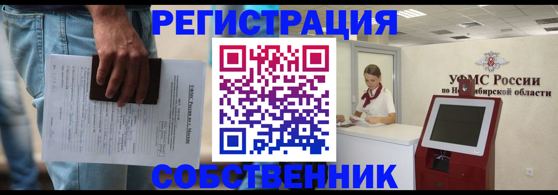 прописка паспорт в Усть-Илимске