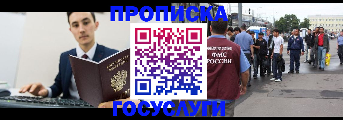 временная регистрация законно в Усть-Илимске