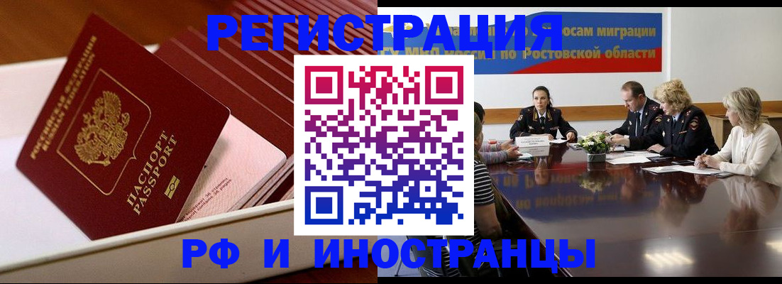 прописка штамп в Усть-Илимске